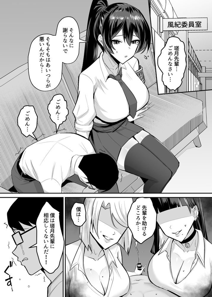 無料エロ漫画 【JK NTRエロ漫画】ヤリチンに開発されたカラダは彼氏の租チンじゃ満足できなくて…【屈服2／全自動下ネタ製造マシーン】 FANZA