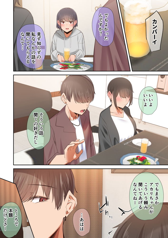 無料エロ漫画 【ヤリチンDDエロ漫画】抱いていた恋心…ヤリチンに粉々に砕かれた倫理観…私はただのメスに調教されてしまった【いつも傍にいてくれたアイツが、ヤリチンによってメスにさせられる話。／うぶお屋】 FANZA