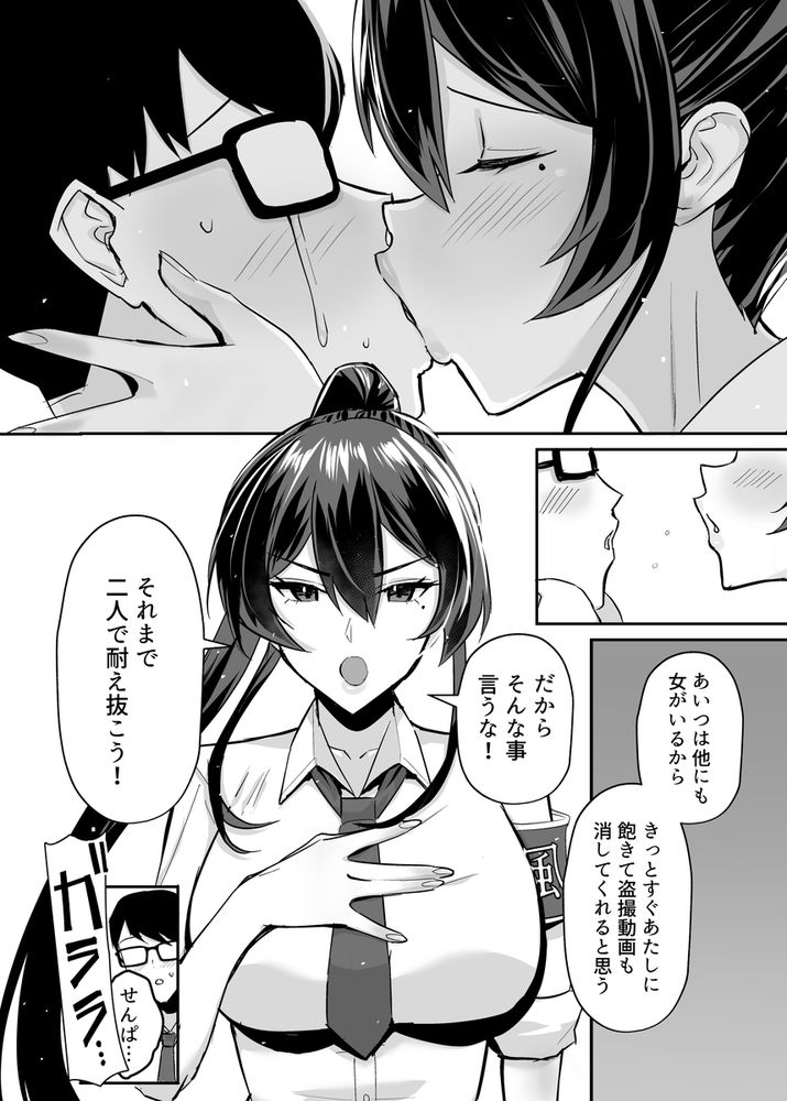 無料エロ漫画 【JK NTRエロ漫画】ヤリチンに開発されたカラダは彼氏の租チンじゃ満足できなくて…【屈服2／全自動下ネタ製造マシーン】 FANZA