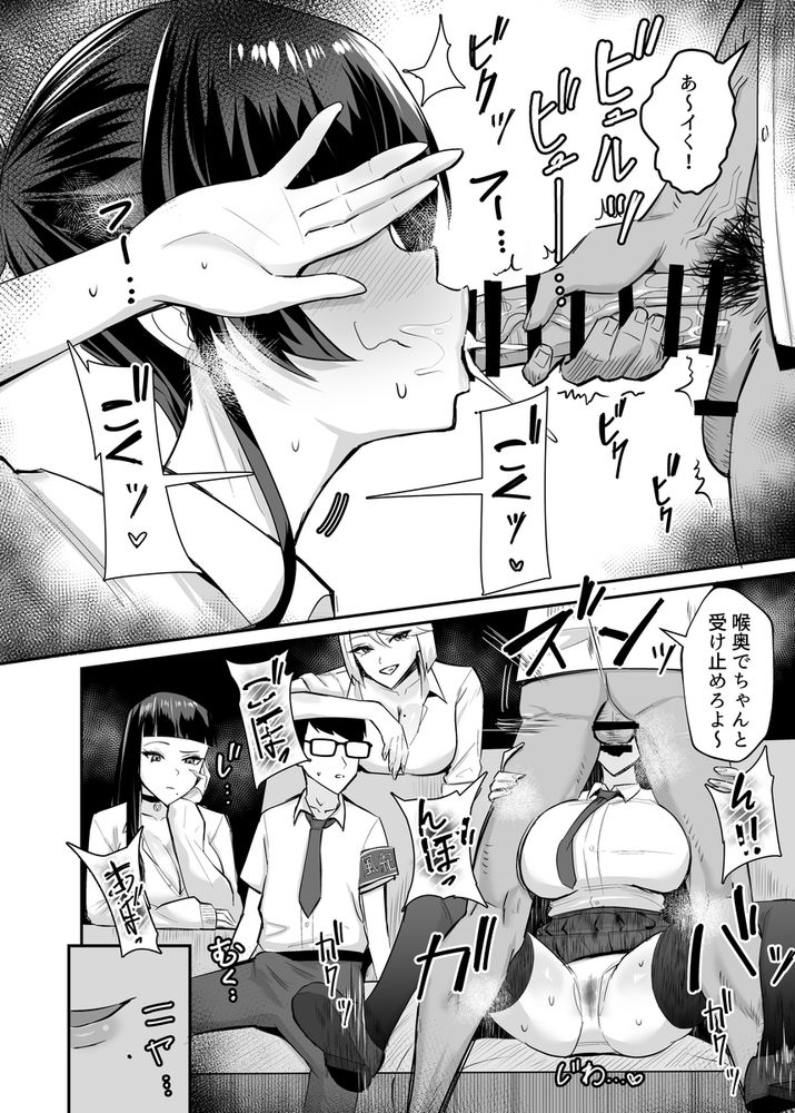 無料エロ漫画 【JK NTRエロ漫画】ヤリチンに開発されたカラダは彼氏の租チンじゃ満足できなくて…【屈服2／全自動下ネタ製造マシーン】 FANZA