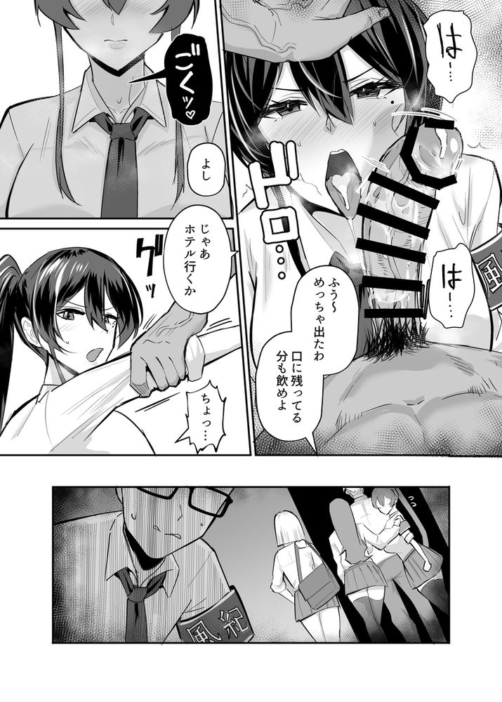 無料エロ漫画 【JK NTRエロ漫画】ヤリチンに開発されたカラダは彼氏の租チンじゃ満足できなくて…【屈服2／全自動下ネタ製造マシーン】 FANZA