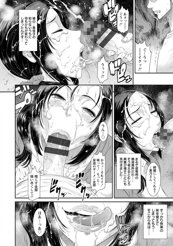無料エロ漫画 【義母不倫エロ漫画】娘夫婦と同居したんだけど…娘の旦那が絶倫すぎて私までメスにされちゃいました…【義母は独白する／砂川多良】 FANZA