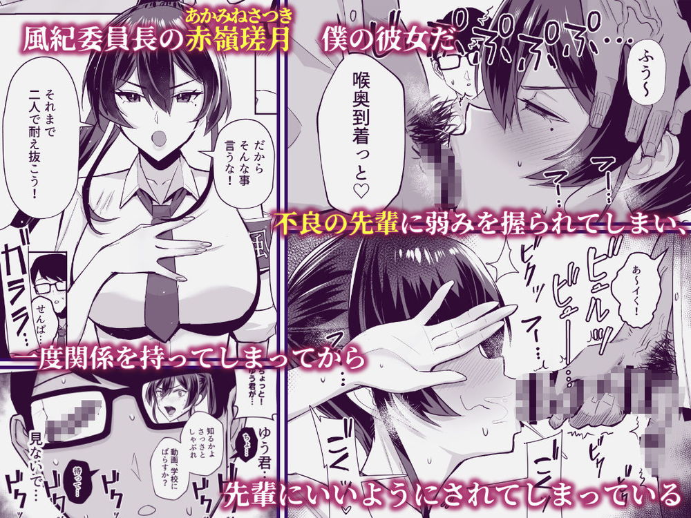 無料エロ漫画 【JK NTRエロ漫画】ヤリチンに開発されたカラダは彼氏の租チンじゃ満足できなくて…【屈服2／全自動下ネタ製造マシーン】 FANZA
