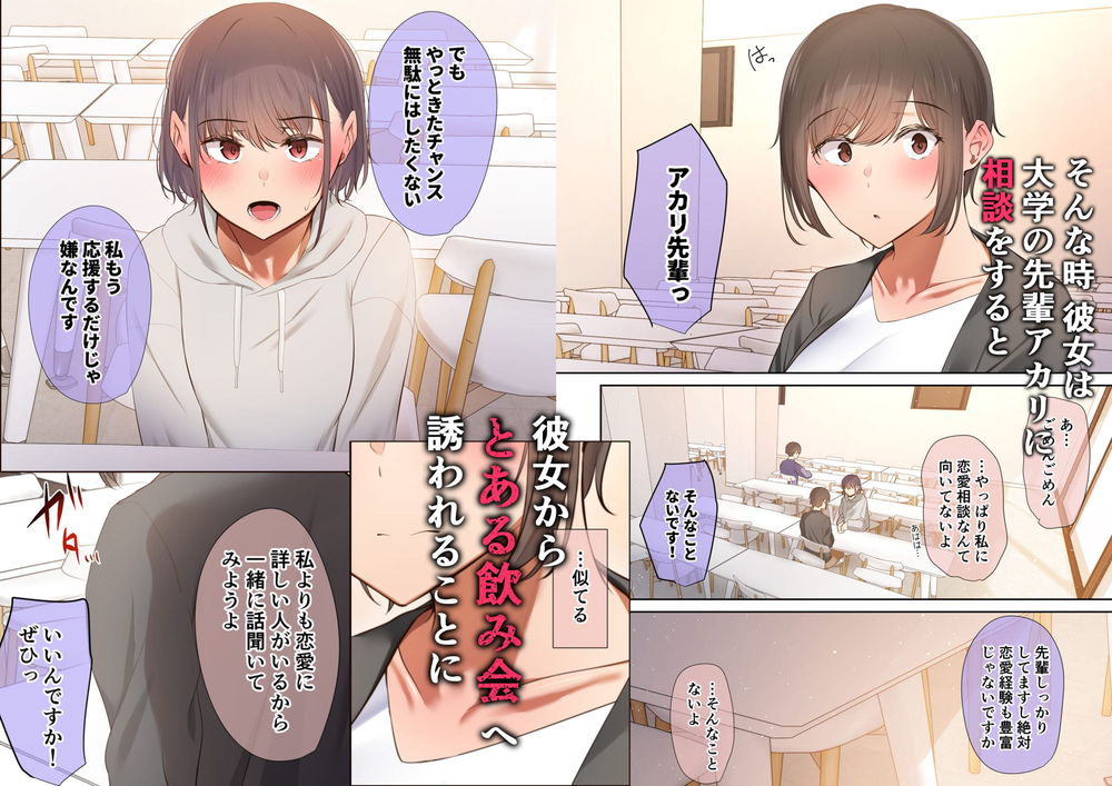 無料エロ漫画 【ヤリチンDDエロ漫画】抱いていた恋心…ヤリチンに粉々に砕かれた倫理観…私はただのメスに調教されてしまった【いつも傍にいてくれたアイツが、ヤリチンによってメスにさせられる話。／うぶお屋】 FANZA