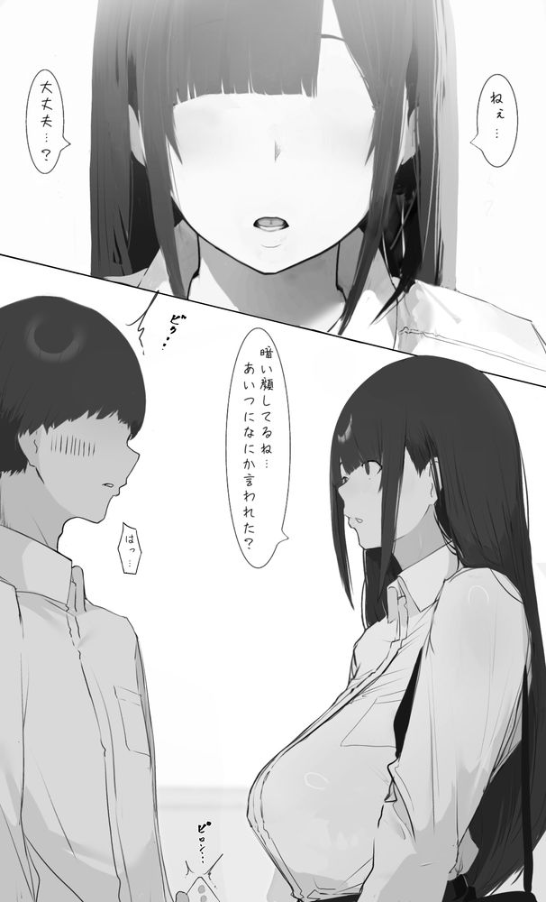 無料エロ漫画 【NTRエロ漫画】虚弱彼氏くんを庇ってノンデリ男に身体を使わせる腹黒彼女【僕の腹黒彼女なら…大丈夫…／ミントのちっちゃいお穴】 FANZA