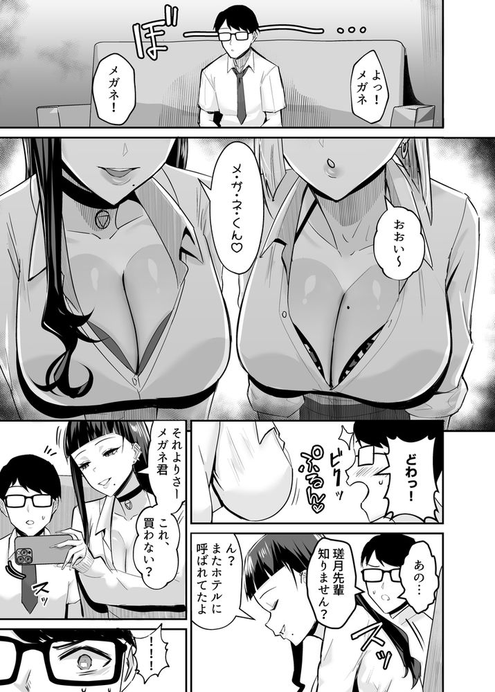 無料エロ漫画 【JK NTRエロ漫画】ヤリチンに開発されたカラダは彼氏の租チンじゃ満足できなくて…【屈服2／全自動下ネタ製造マシーン】 FANZA