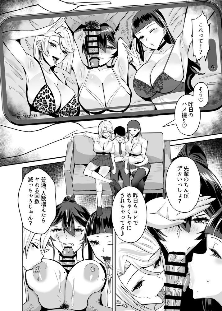 無料エロ漫画 【JK NTRエロ漫画】ヤリチンに開発されたカラダは彼氏の租チンじゃ満足できなくて…【屈服2／全自動下ネタ製造マシーン】 FANZA