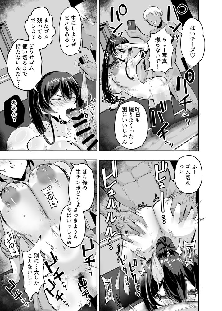 無料エロ漫画 【JK NTRエロ漫画】ヤリチンに開発されたカラダは彼氏の租チンじゃ満足できなくて…【屈服2／全自動下ネタ製造マシーン】 FANZA