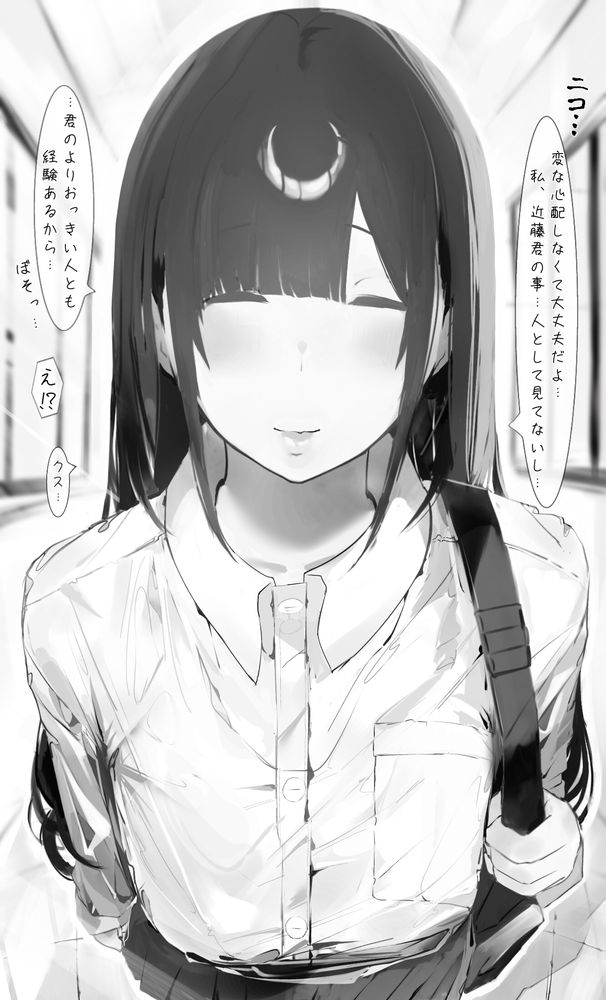 無料エロ漫画 【NTRエロ漫画】虚弱彼氏くんを庇ってノンデリ男に身体を使わせる腹黒彼女【僕の腹黒彼女なら…大丈夫…／ミントのちっちゃいお穴】 FANZA