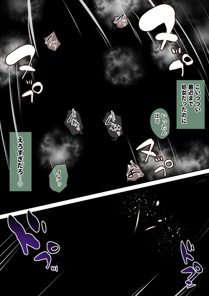 無料エロ漫画 【ヤリチンDDエロ漫画】抱いていた恋心…ヤリチンに粉々に砕かれた倫理観…私はただのメスに調教されてしまった【いつも傍にいてくれたアイツが、ヤリチンによってメスにさせられる話。／うぶお屋】 FANZA