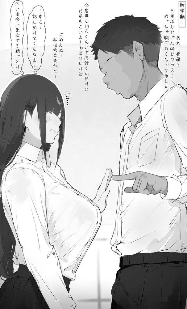 無料エロ漫画 【NTRエロ漫画】虚弱彼氏くんを庇ってノンデリ男に身体を使わせる腹黒彼女【僕の腹黒彼女なら…大丈夫…／ミントのちっちゃいお穴】 FANZA