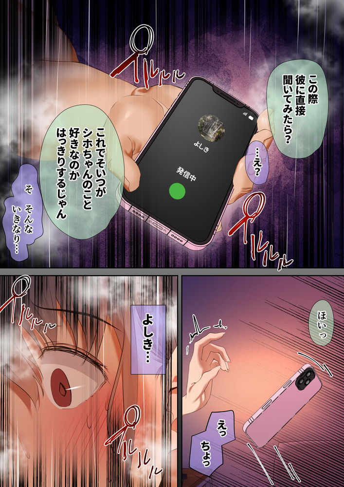 無料エロ漫画 【ヤリチンDDエロ漫画】抱いていた恋心…ヤリチンに粉々に砕かれた倫理観…私はただのメスに調教されてしまった【いつも傍にいてくれたアイツが、ヤリチンによってメスにさせられる話。／うぶお屋】 FANZA