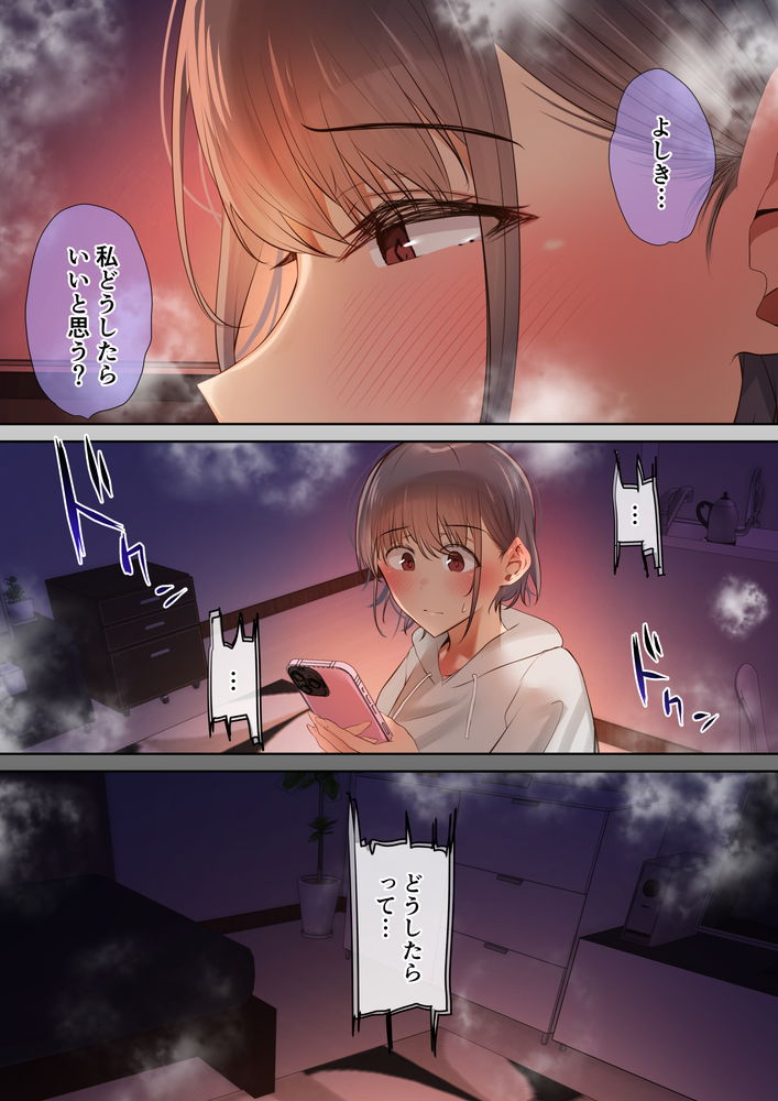 無料エロ漫画 【ヤリチンDDエロ漫画】抱いていた恋心…ヤリチンに粉々に砕かれた倫理観…私はただのメスに調教されてしまった【いつも傍にいてくれたアイツが、ヤリチンによってメスにさせられる話。／うぶお屋】 FANZA