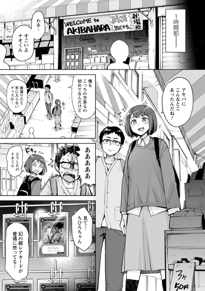 無料エロ漫画 【寝取らせ癖エロ漫画】寝取らせ癖の彼氏と気持ちいいちんぽ好きな彼女っていいカップルだよなｗｗｗ【あなたの彼氏は何人目でSHOW!!／大沢ういち】 FANZA