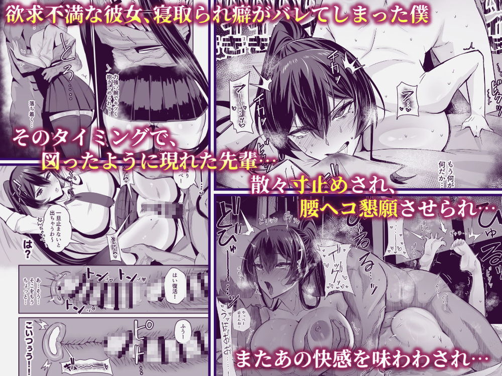 無料エロ漫画 【JK NTRエロ漫画】ヤリチンに開発されたカラダは彼氏の租チンじゃ満足できなくて…【屈服2／全自動下ネタ製造マシーン】 FANZA