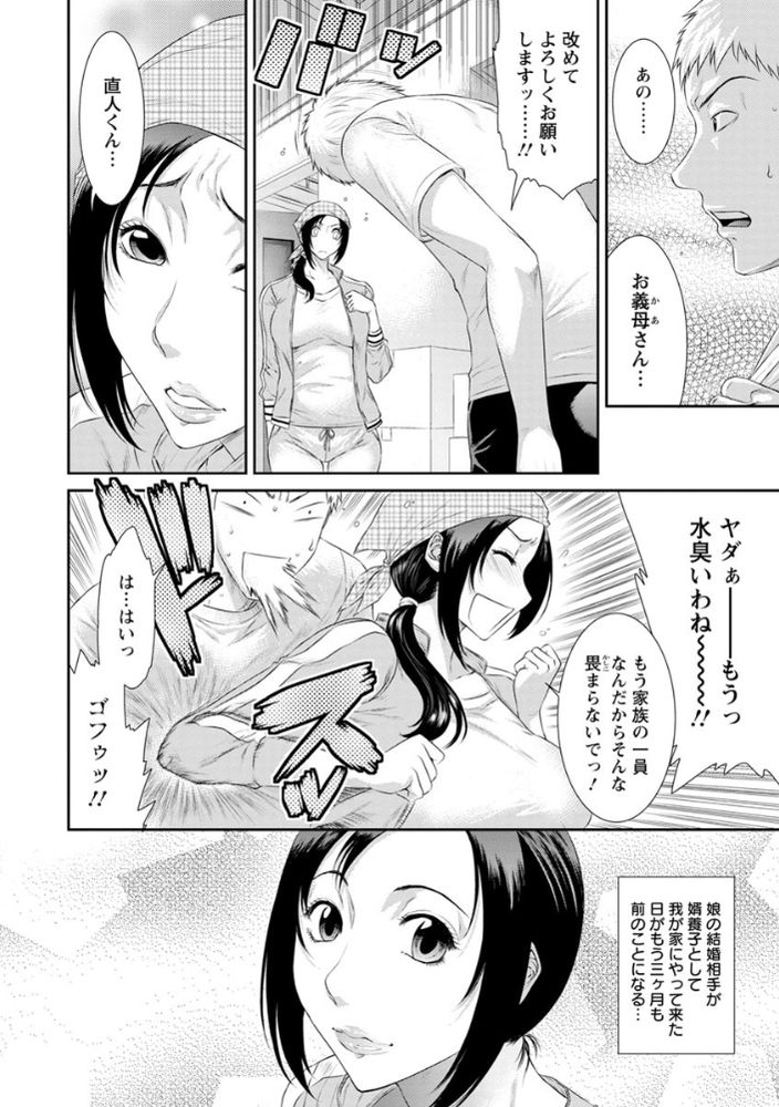 無料エロ漫画 【義母不倫エロ漫画】娘夫婦と同居したんだけど…娘の旦那が絶倫すぎて私までメスにされちゃいました…【義母は独白する／砂川多良】 FANZA
