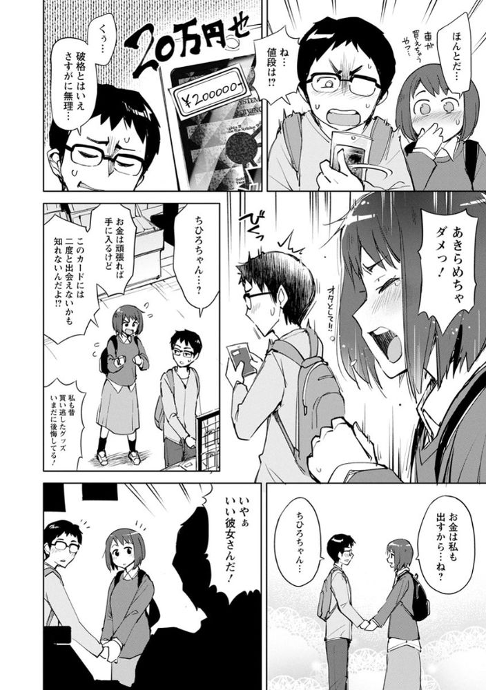 無料エロ漫画 【寝取らせ癖エロ漫画】寝取らせ癖の彼氏と気持ちいいちんぽ好きな彼女っていいカップルだよなｗｗｗ【あなたの彼氏は何人目でSHOW!!／大沢ういち】 FANZA