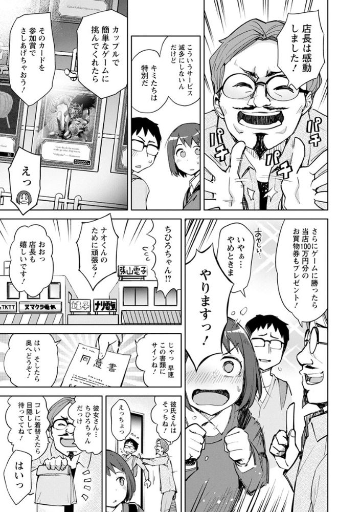 無料エロ漫画 【寝取らせ癖エロ漫画】寝取らせ癖の彼氏と気持ちいいちんぽ好きな彼女っていいカップルだよなｗｗｗ【あなたの彼氏は何人目でSHOW!!／大沢ういち】 FANZA