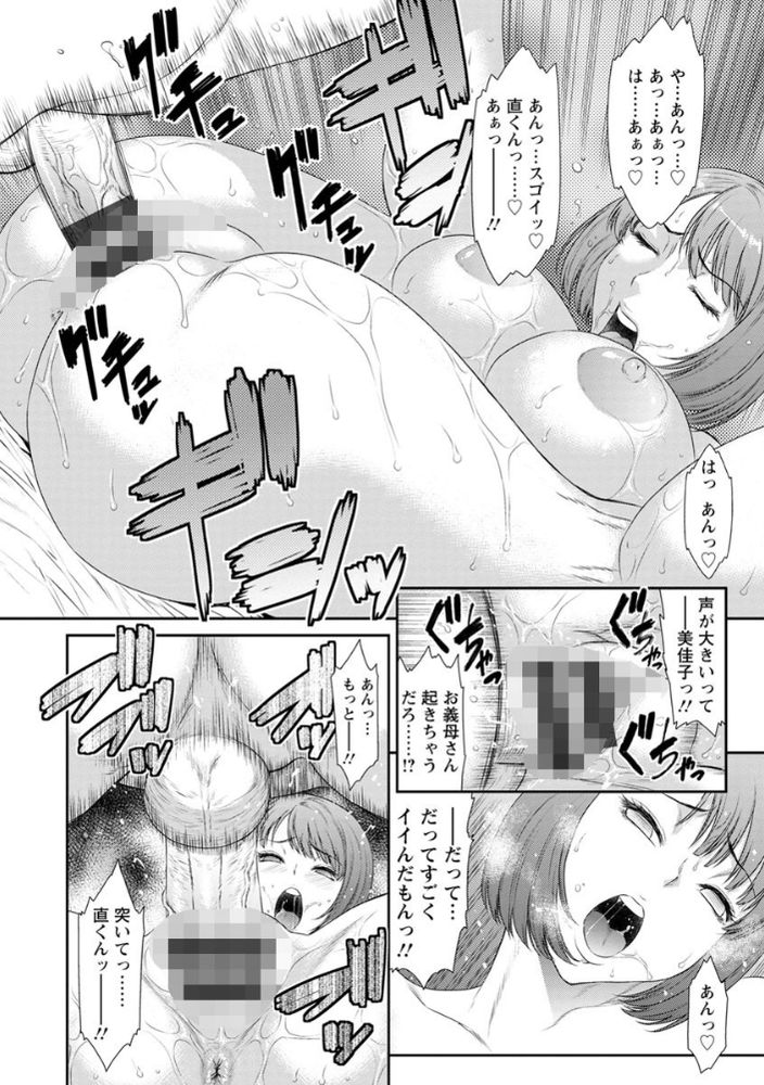 無料エロ漫画 【義母不倫エロ漫画】娘夫婦と同居したんだけど…娘の旦那が絶倫すぎて私までメスにされちゃいました…【義母は独白する／砂川多良】 FANZA