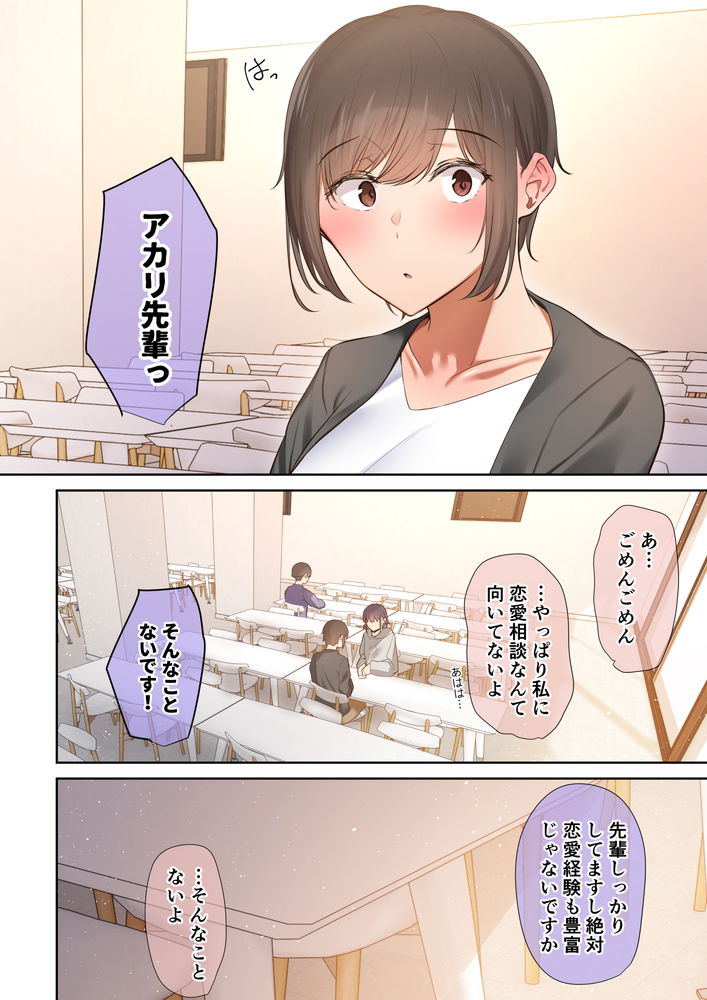 無料エロ漫画 【ヤリチンDDエロ漫画】抱いていた恋心…ヤリチンに粉々に砕かれた倫理観…私はただのメスに調教されてしまった【いつも傍にいてくれたアイツが、ヤリチンによってメスにさせられる話。／うぶお屋】 FANZA