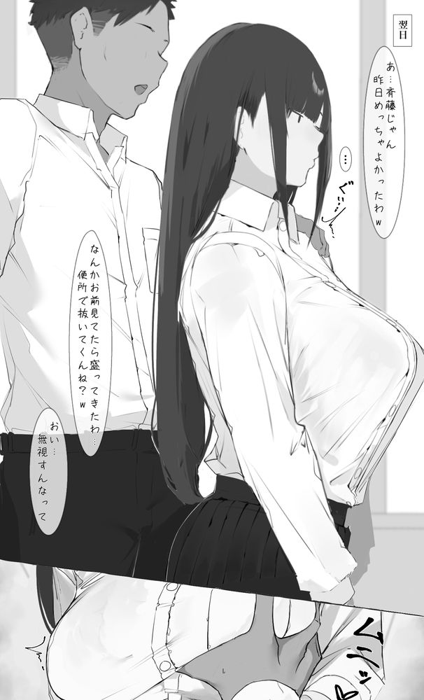 無料エロ漫画 【NTRエロ漫画】虚弱彼氏くんを庇ってノンデリ男に身体を使わせる腹黒彼女【僕の腹黒彼女なら…大丈夫…／ミントのちっちゃいお穴】 FANZA