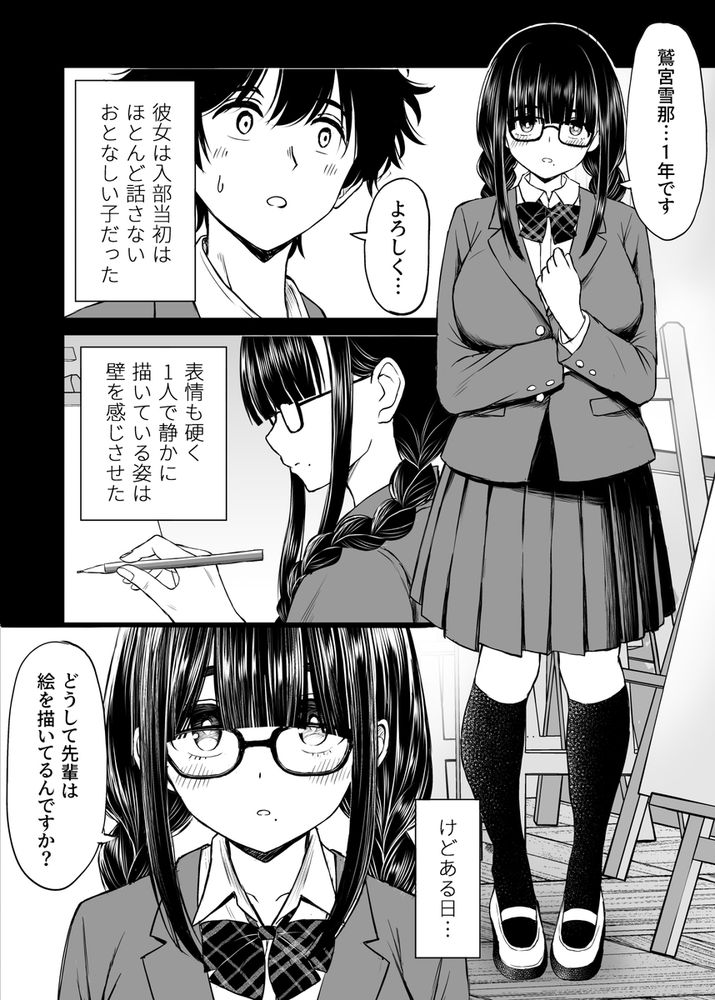 無料エロ漫画 【JKヌードモデルエロ漫画】巨乳JKをモデルにヌードデッサンしたら芸術と股間が大爆発ｗｗｗ【美術部の巨乳後輩がヌードモデルになった結果あまりにエロすぎて俺の芸術が爆発した話／ことらっく】 FANZA