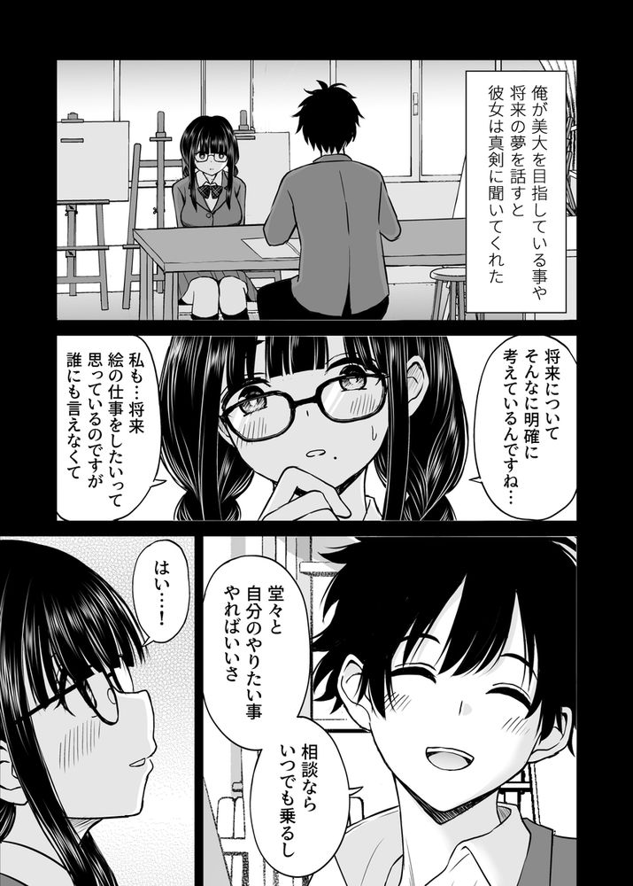 無料エロ漫画 【JKヌードモデルエロ漫画】巨乳JKをモデルにヌードデッサンしたら芸術と股間が大爆発ｗｗｗ【美術部の巨乳後輩がヌードモデルになった結果あまりにエロすぎて俺の芸術が爆発した話／ことらっく】 FANZA