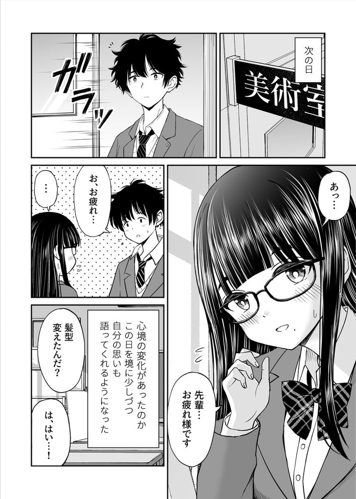 無料エロ漫画 【JKヌードモデルエロ漫画】巨乳JKをモデルにヌードデッサンしたら芸術と股間が大爆発ｗｗｗ【美術部の巨乳後輩がヌードモデルになった結果あまりにエロすぎて俺の芸術が爆発した話／ことらっく】 FANZA