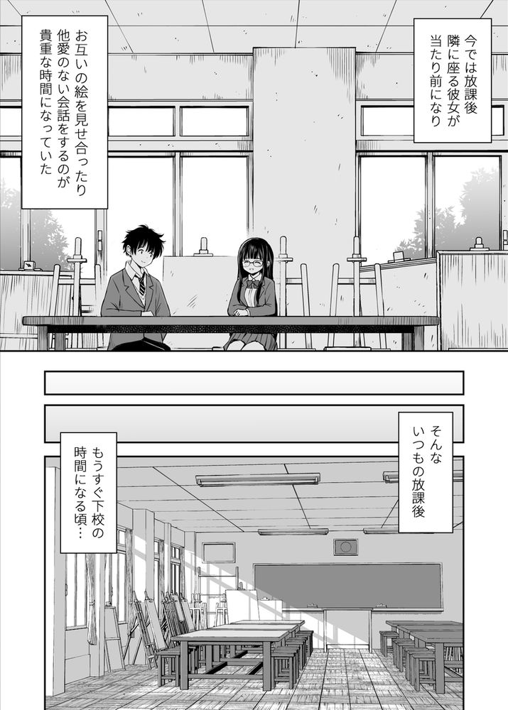 無料エロ漫画 【JKヌードモデルエロ漫画】巨乳JKをモデルにヌードデッサンしたら芸術と股間が大爆発ｗｗｗ【美術部の巨乳後輩がヌードモデルになった結果あまりにエロすぎて俺の芸術が爆発した話／ことらっく】 FANZA