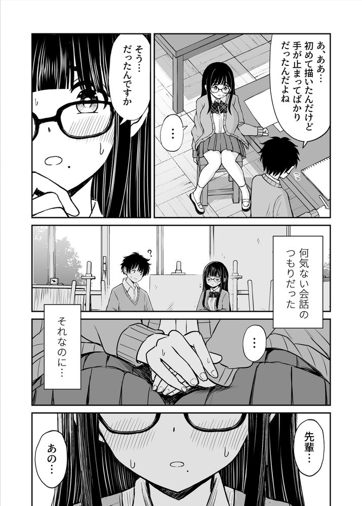 無料エロ漫画 【JKヌードモデルエロ漫画】巨乳JKをモデルにヌードデッサンしたら芸術と股間が大爆発ｗｗｗ【美術部の巨乳後輩がヌードモデルになった結果あまりにエロすぎて俺の芸術が爆発した話／ことらっく】 FANZA