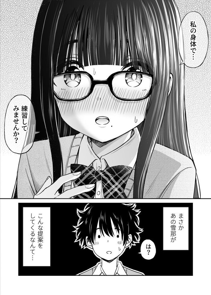 無料エロ漫画 【JKヌードモデルエロ漫画】巨乳JKをモデルにヌードデッサンしたら芸術と股間が大爆発ｗｗｗ【美術部の巨乳後輩がヌードモデルになった結果あまりにエロすぎて俺の芸術が爆発した話／ことらっく】 FANZA