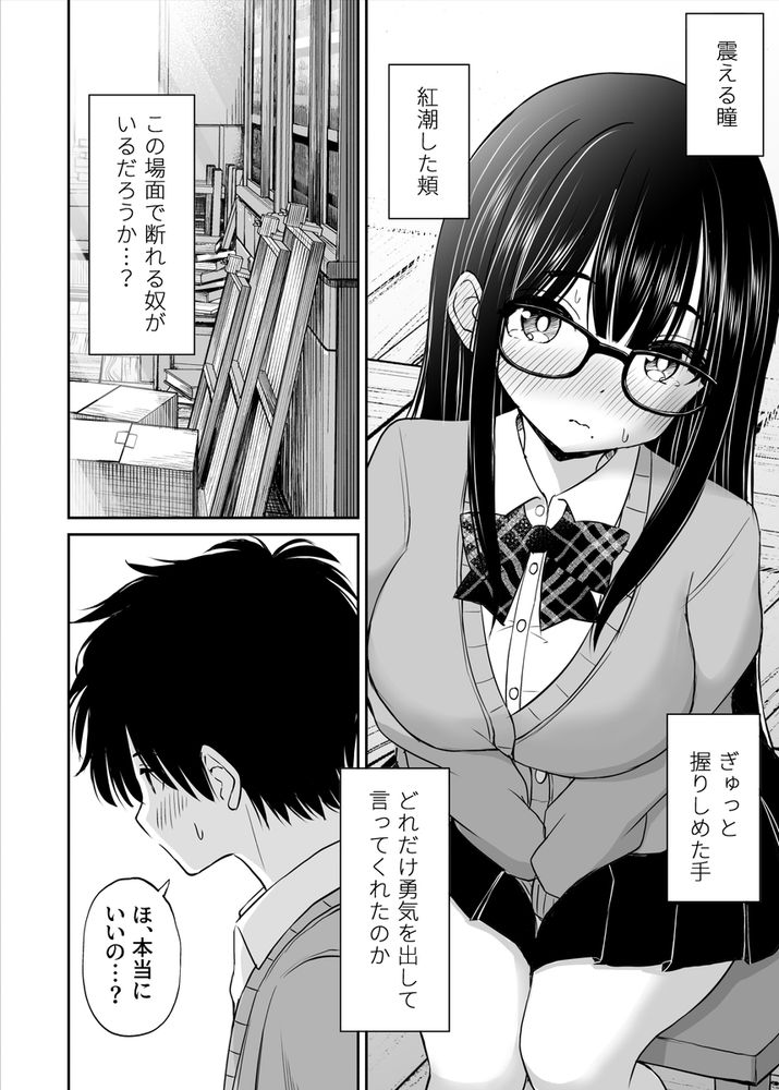 無料エロ漫画 【JKヌードモデルエロ漫画】巨乳JKをモデルにヌードデッサンしたら芸術と股間が大爆発ｗｗｗ【美術部の巨乳後輩がヌードモデルになった結果あまりにエロすぎて俺の芸術が爆発した話／ことらっく】 FANZA