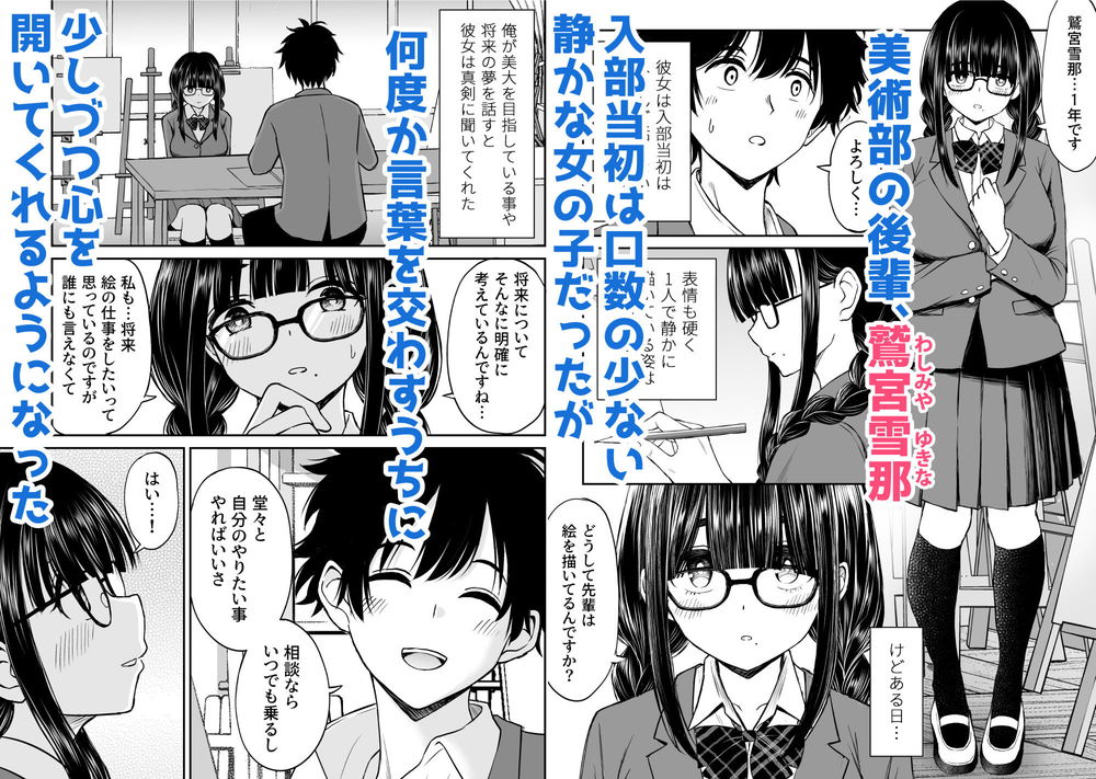 無料エロ漫画 【JKヌードモデルエロ漫画】巨乳JKをモデルにヌードデッサンしたら芸術と股間が大爆発ｗｗｗ【美術部の巨乳後輩がヌードモデルになった結果あまりにエロすぎて俺の芸術が爆発した話／ことらっく】 FANZA