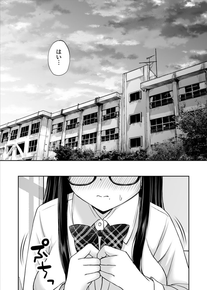 無料エロ漫画 【JKヌードモデルエロ漫画】巨乳JKをモデルにヌードデッサンしたら芸術と股間が大爆発ｗｗｗ【美術部の巨乳後輩がヌードモデルになった結果あまりにエロすぎて俺の芸術が爆発した話／ことらっく】 FANZA