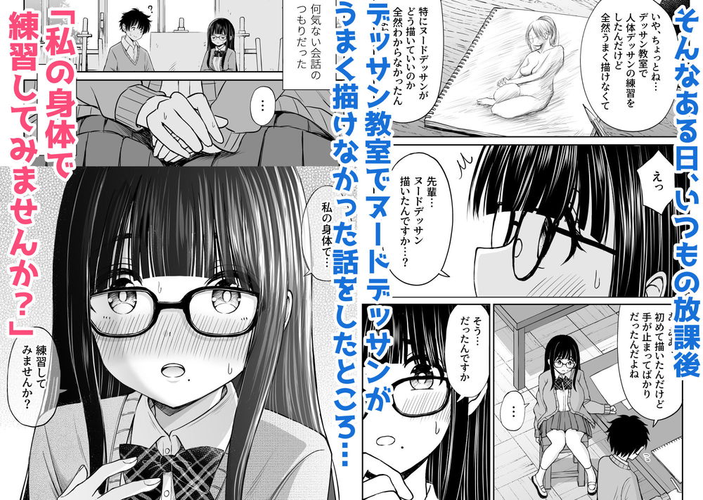 無料エロ漫画 【JKヌードモデルエロ漫画】巨乳JKをモデルにヌードデッサンしたら芸術と股間が大爆発ｗｗｗ【美術部の巨乳後輩がヌードモデルになった結果あまりにエロすぎて俺の芸術が爆発した話／ことらっく】 FANZA