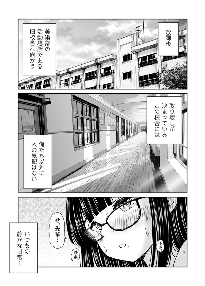 無料エロ漫画 【JKヌードモデルエロ漫画】巨乳JKをモデルにヌードデッサンしたら芸術と股間が大爆発ｗｗｗ【美術部の巨乳後輩がヌードモデルになった結果あまりにエロすぎて俺の芸術が爆発した話／ことらっく】 FANZA