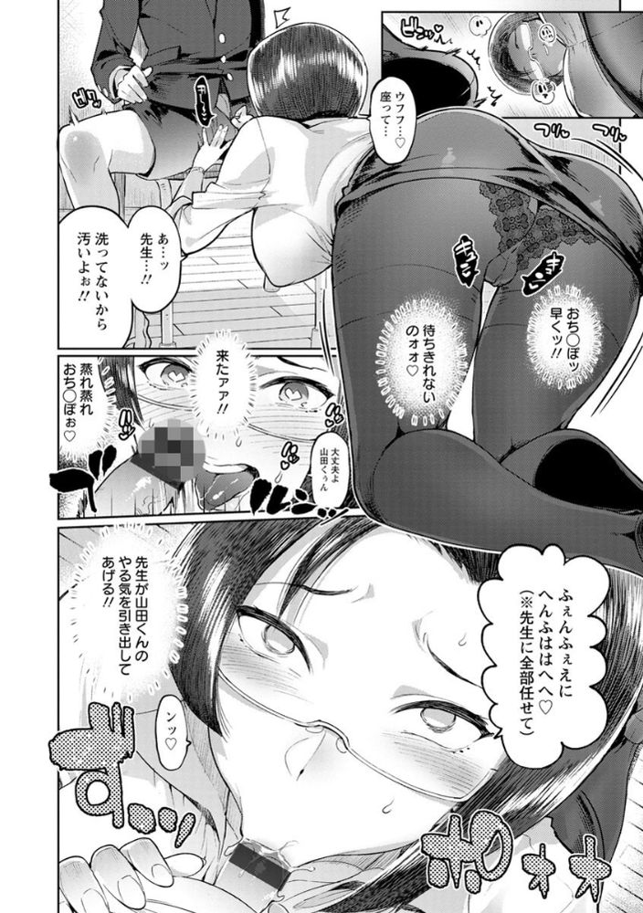 無料エロ漫画 【ショタ逆レイプエロ漫画】ショタ生徒の近親相姦カミングアウトに女教師の反応は…！？？【毒ママvs先生feat.僕-前編-／伊丹】 FANZA