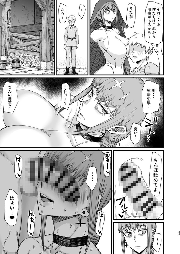 無料エロ漫画 【ショタエロ漫画】罰ゲームで魔女に告白したショタは夜ごと魔女との交尾に溺れる【魔女の肉／キレイナブタ】 FANZA