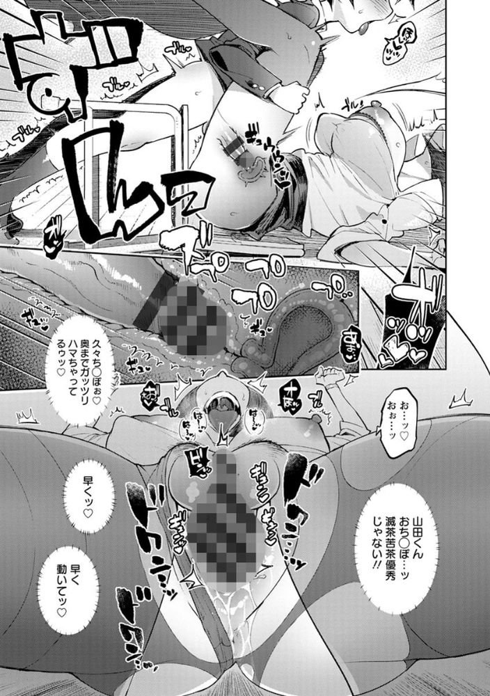 無料エロ漫画 【ショタ逆レイプエロ漫画】ショタ生徒の近親相姦カミングアウトに女教師の反応は…！？？【毒ママvs先生feat.僕-前編-／伊丹】 FANZA
