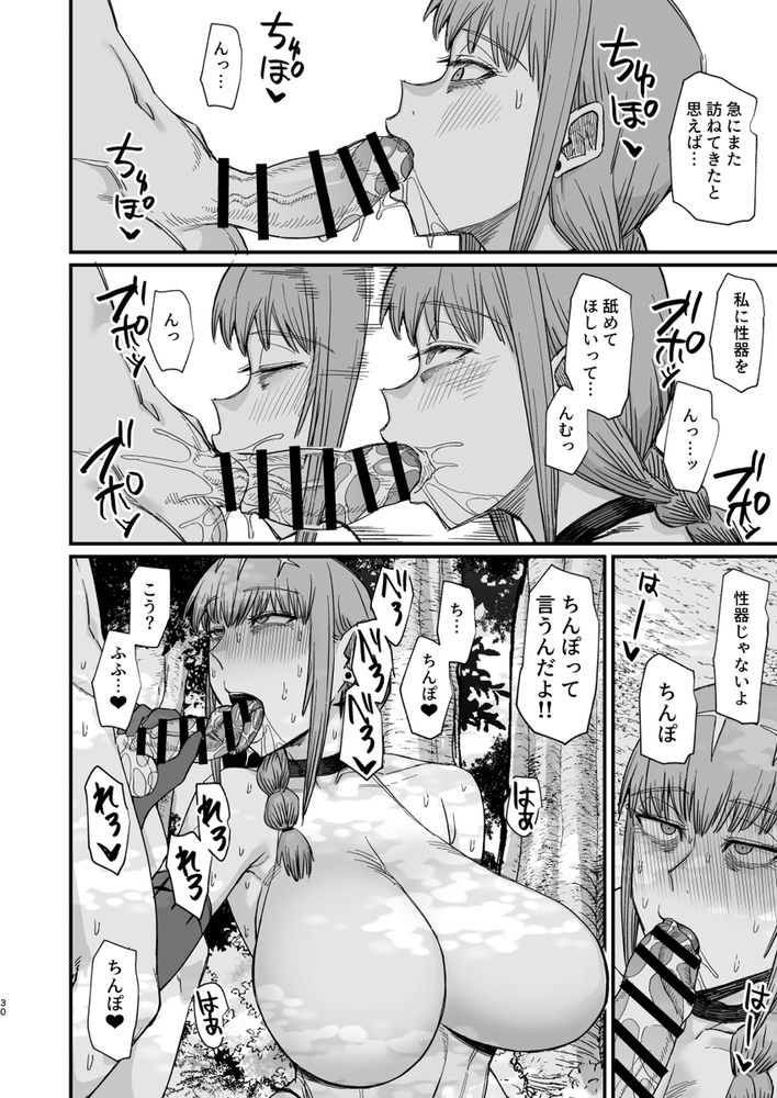 無料エロ漫画 【ショタエロ漫画】罰ゲームで魔女に告白したショタは夜ごと魔女との交尾に溺れる【魔女の肉／キレイナブタ】 FANZA