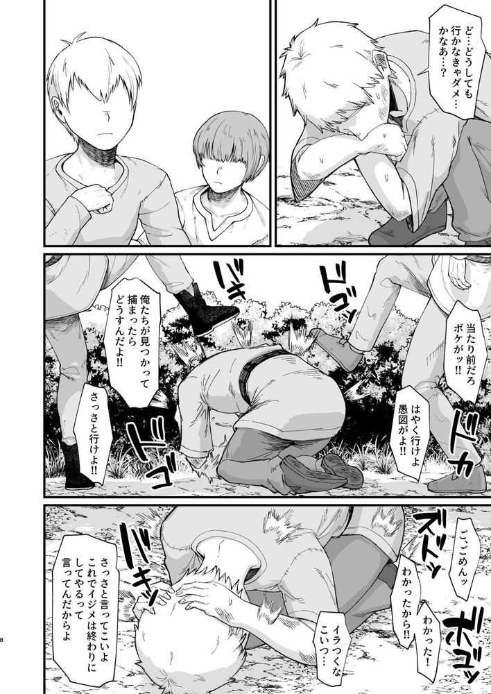 無料エロ漫画 【ショタエロ漫画】罰ゲームで魔女に告白したショタは夜ごと魔女との交尾に溺れる【魔女の肉／キレイナブタ】 FANZA