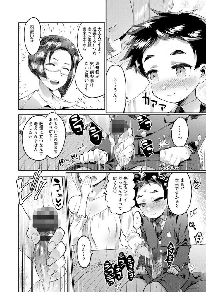 無料エロ漫画 【ショタ逆レイプエロ漫画】ショタ生徒の近親相姦カミングアウトに女教師の反応は…！？？【毒ママvs先生feat.僕-前編-／伊丹】 FANZA