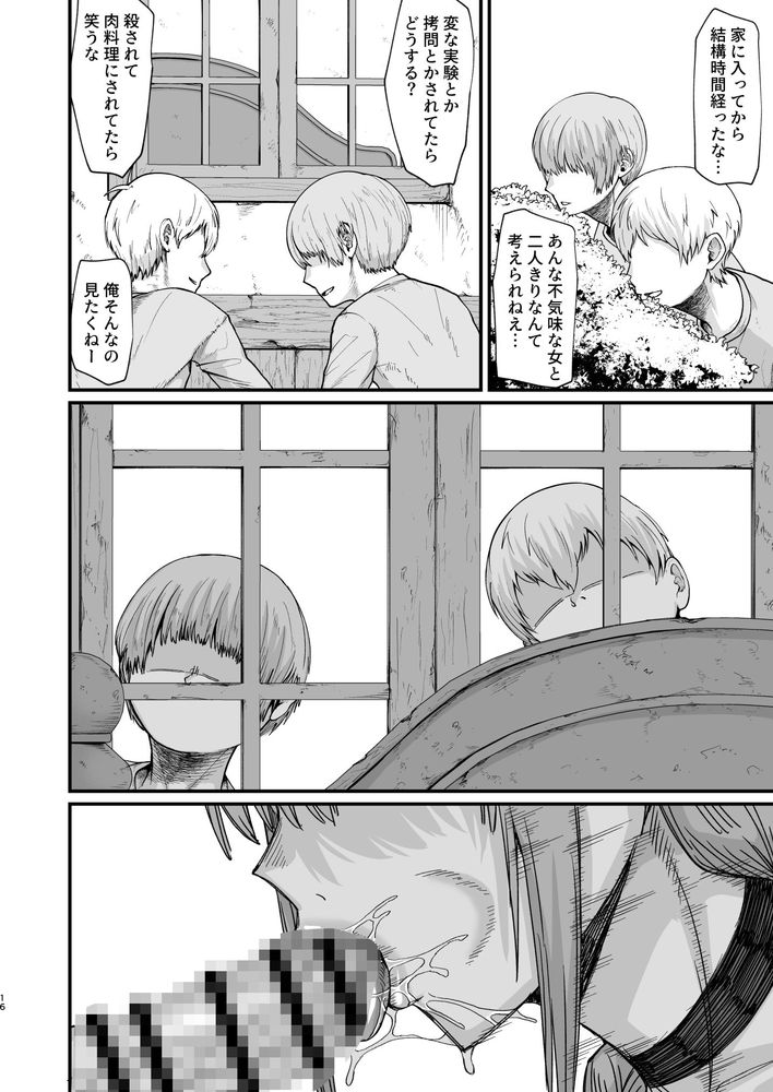 無料エロ漫画 【ショタエロ漫画】罰ゲームで魔女に告白したショタは夜ごと魔女との交尾に溺れる【魔女の肉／キレイナブタ】 FANZA