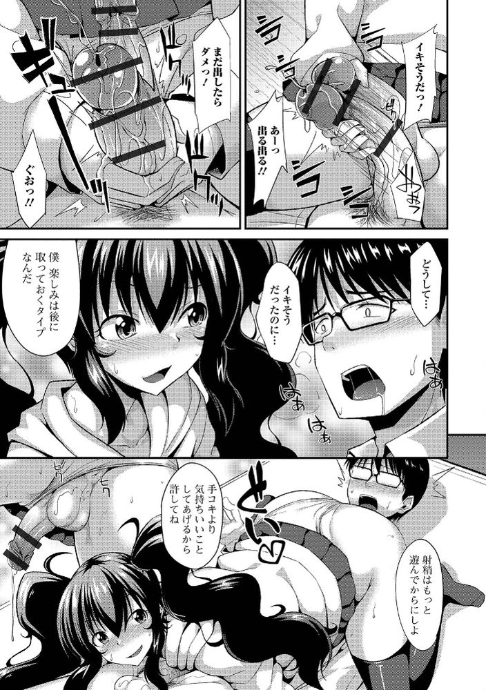 無料エロ漫画 【男の娘逆レイプエロ漫画】神待ちしてる男の娘が押しかけてきて夕飯奪った挙句逆レイプしてきたｗｗｗ【おしかけスイーツ／のこっぱ】 FANZA