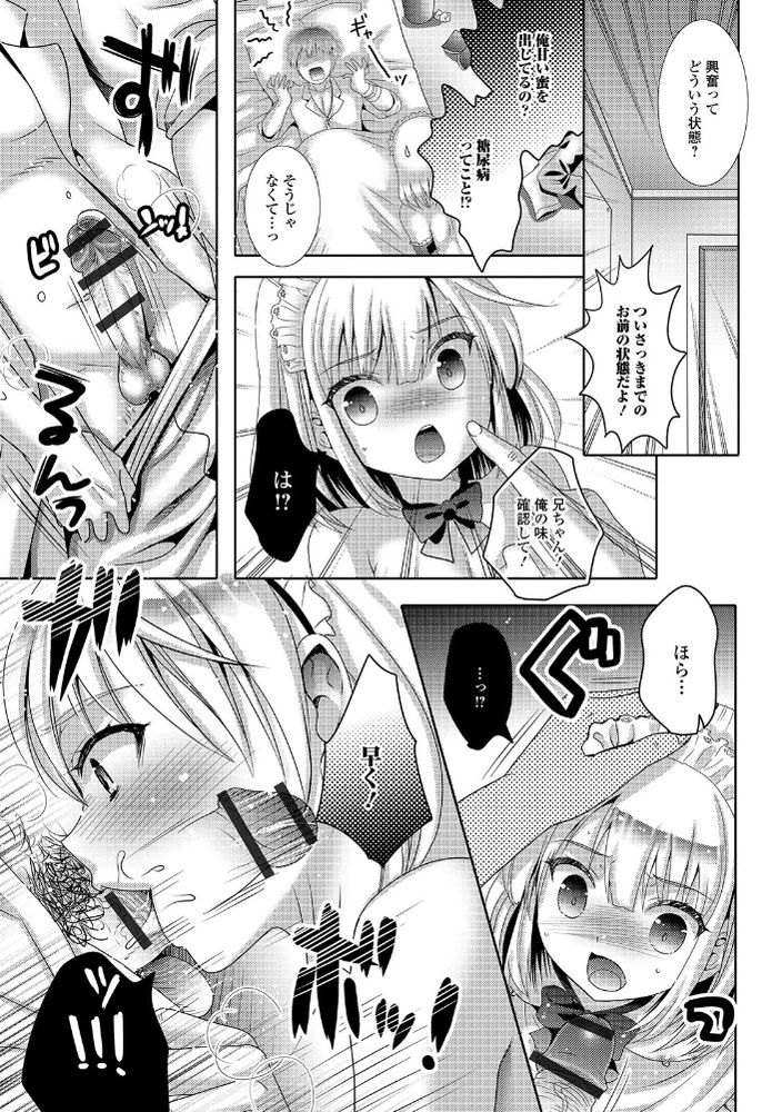 無料エロ漫画 【男の娘レイプエロ漫画】押しに弱いアニキならメイド服着て男の娘になってくれるって激ヤバ弟あらわるｗｗｗ【尽くして！おねえちゃん／林田虎之助】 FANZA