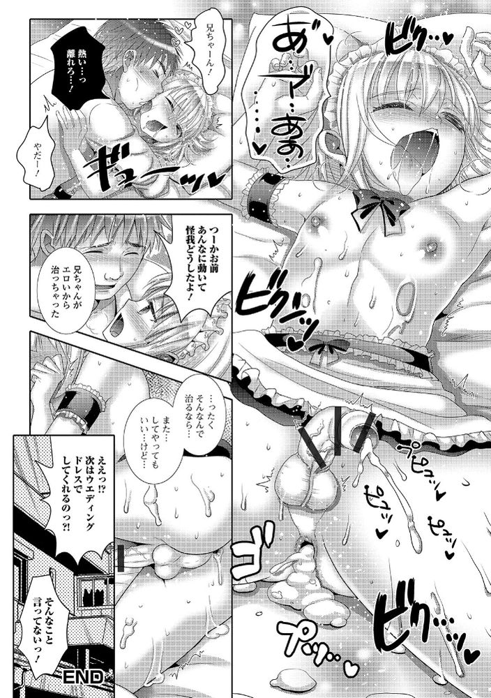 無料エロ漫画 【男の娘レイプエロ漫画】押しに弱いアニキならメイド服着て男の娘になってくれるって激ヤバ弟あらわるｗｗｗ【尽くして！おねえちゃん／林田虎之助】 FANZA