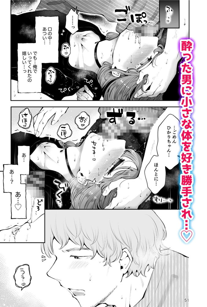 無料エロ漫画 【男の娘エロ漫画】男の娘に惚れてしまった俺は山奥の民宿で本気セックス【遠回りの夜／漫画喫茶瀬戸】 FANZA