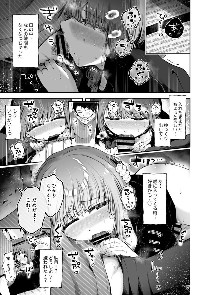 無料エロ漫画 【男の娘エロ漫画】男の娘に惚れてしまった俺は山奥の民宿で本気セックス【遠回りの夜／漫画喫茶瀬戸】 FANZA
