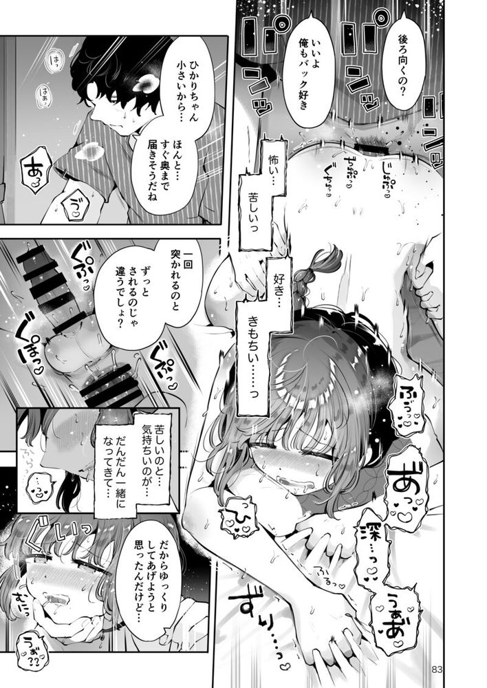 無料エロ漫画 【男の娘エロ漫画】男の娘に惚れてしまった俺は山奥の民宿で本気セックス【遠回りの夜／漫画喫茶瀬戸】 FANZA