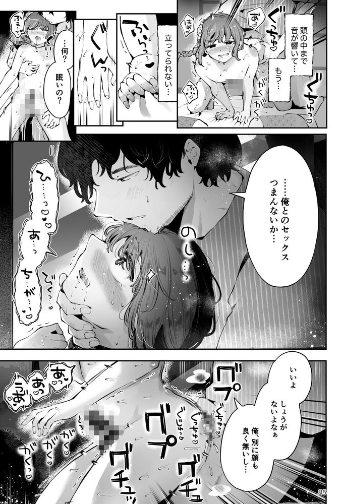 無料エロ漫画 【男の娘エロ漫画】男の娘に惚れてしまった俺は山奥の民宿で本気セックス【遠回りの夜／漫画喫茶瀬戸】 FANZA